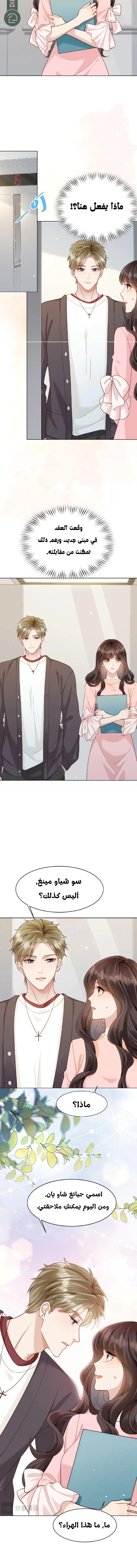 Read Marrying with vegetative marriage AR Manga Online