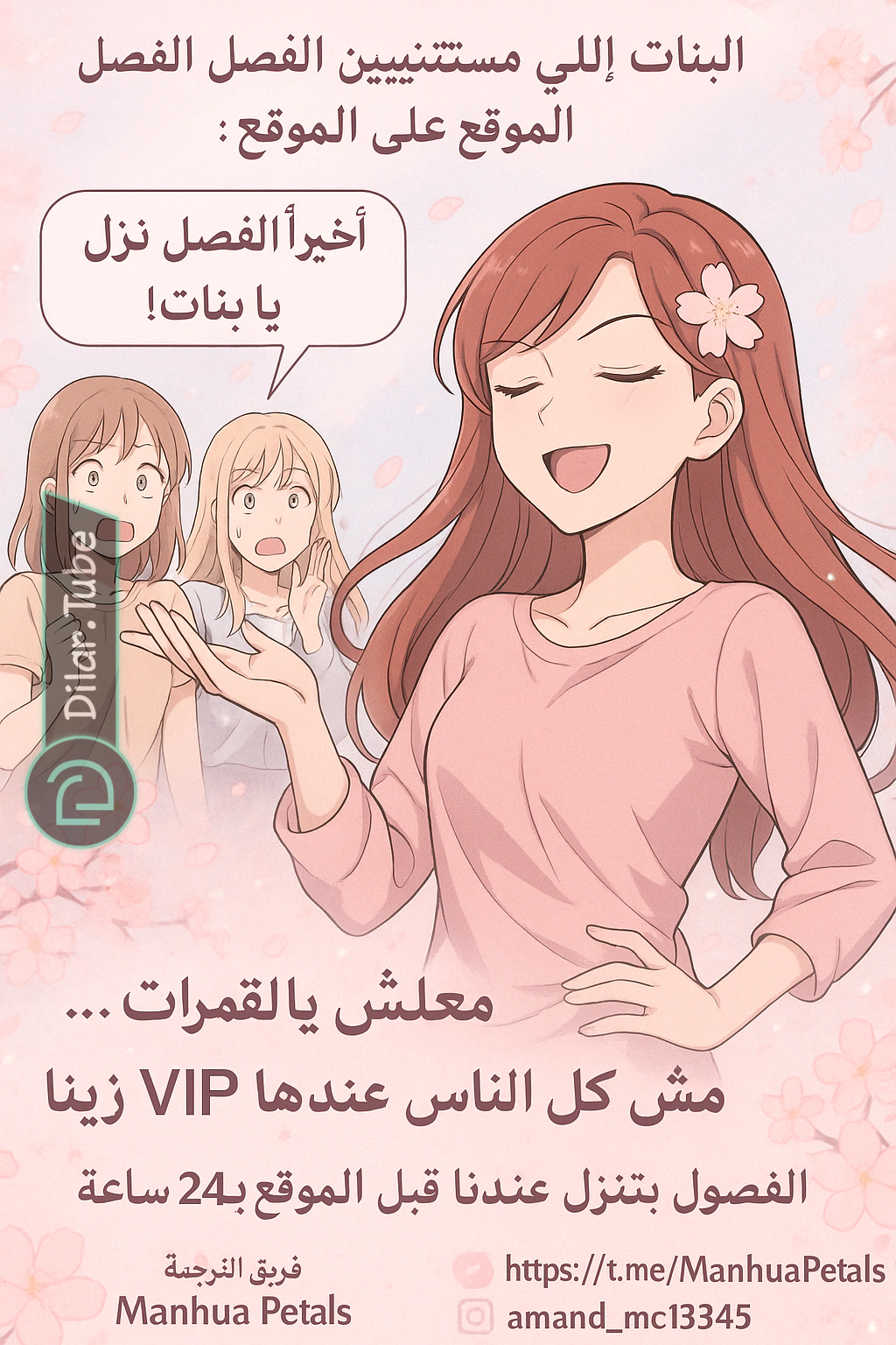 Read Marrying with vegetative marriage AR Manga Online