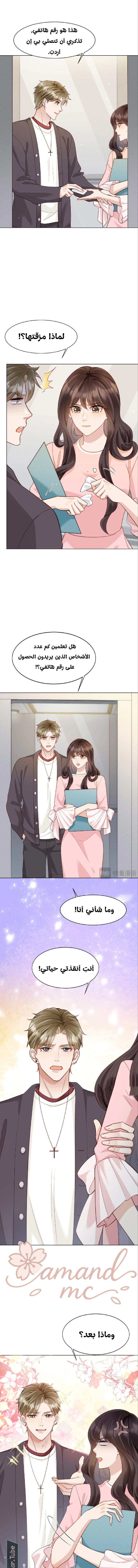 Read Marrying with vegetative marriage AR Manga Online