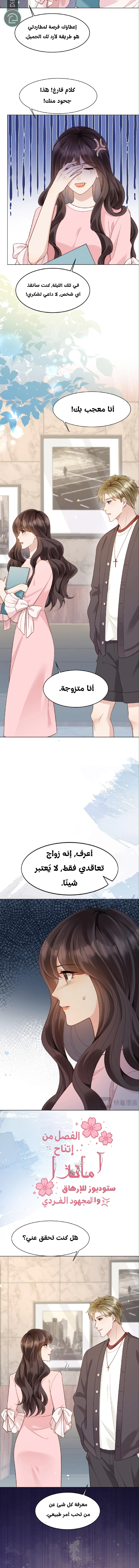 Read Marrying with vegetative marriage AR Manga Online