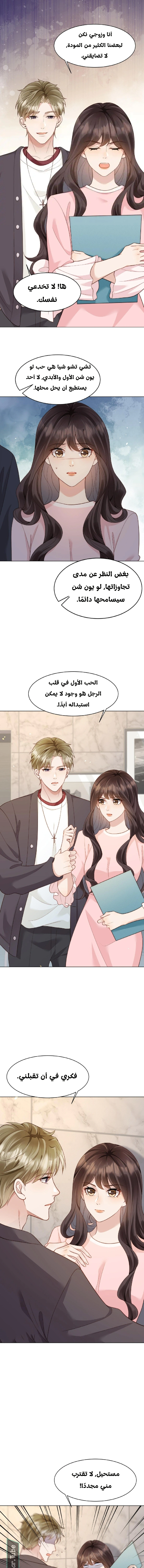 Read Marrying with vegetative marriage AR Manga Online