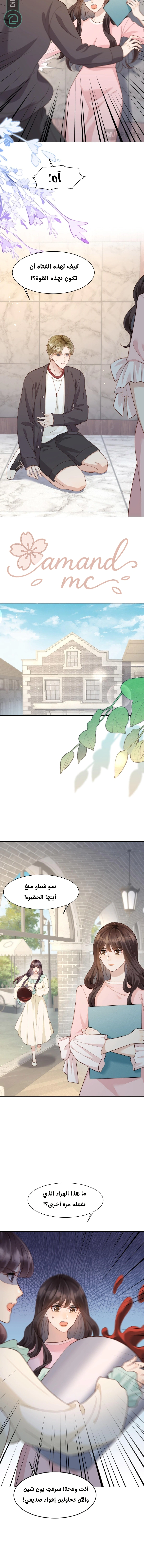 Read Marrying with vegetative marriage AR Manga Online