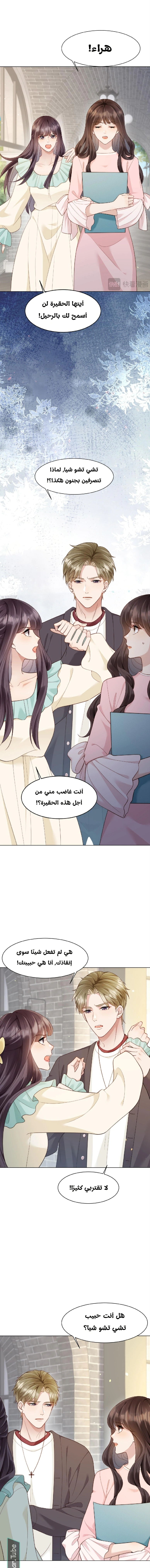 Read Marrying with vegetative marriage AR Manga Online