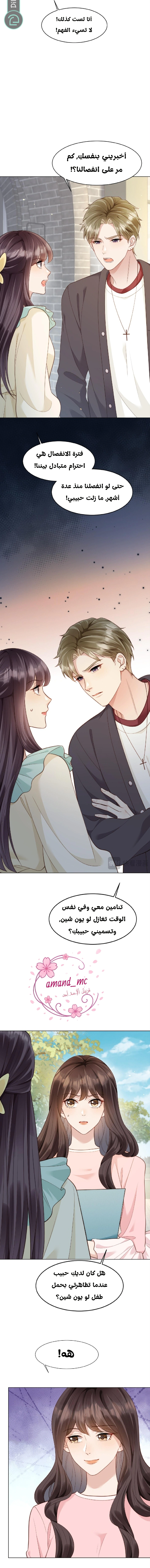 Read Marrying with vegetative marriage AR Manga Online
