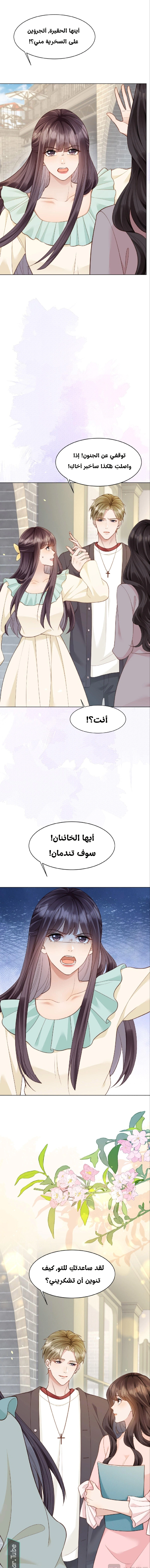 Read Marrying with vegetative marriage AR Manga Online