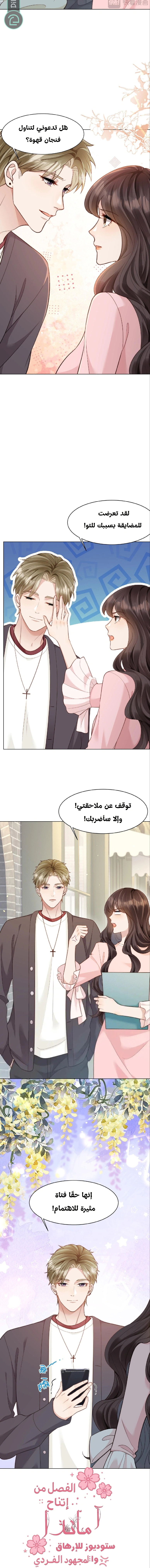Read Marrying with vegetative marriage AR Manga Online
