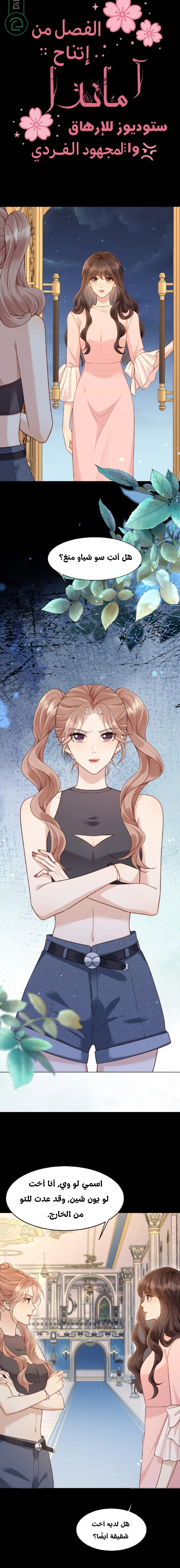 Read Marrying with vegetative marriage AR Manga Online