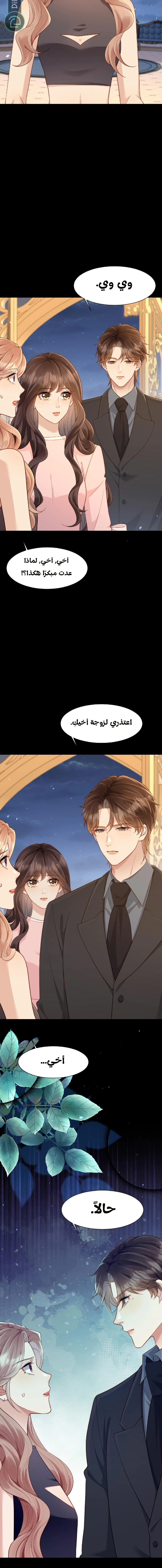 Read Marrying with vegetative marriage AR Manga Online
