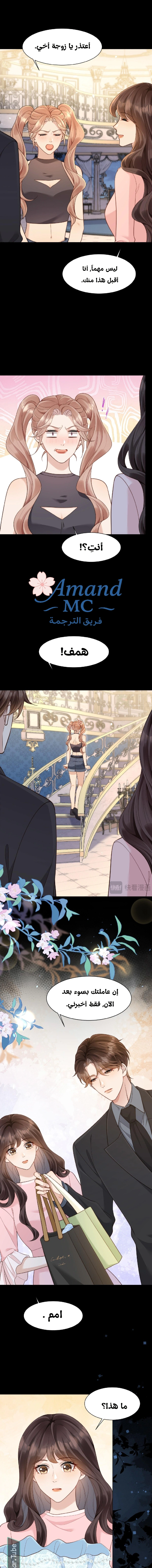 Read Marrying with vegetative marriage AR Manga Online