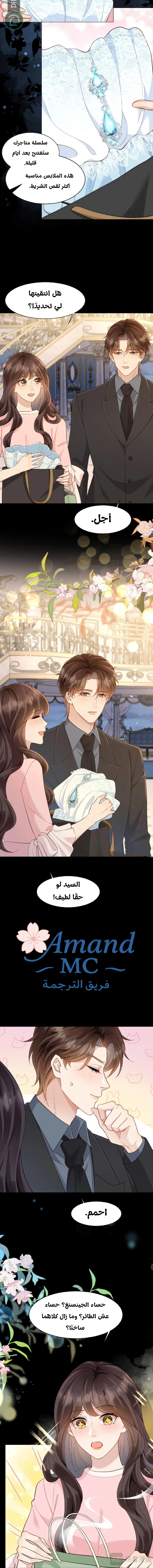 Read Marrying with vegetative marriage AR Manga Online