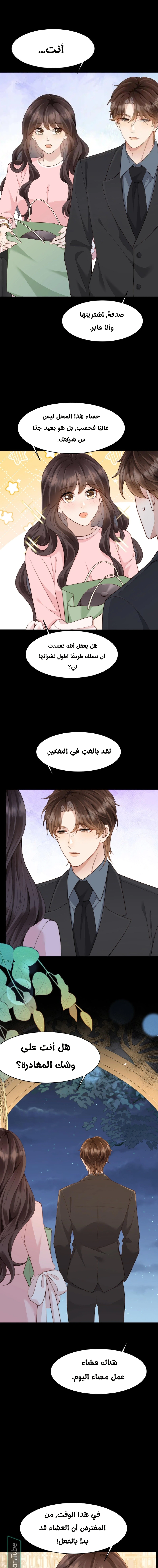 Read Marrying with vegetative marriage AR Manga Online