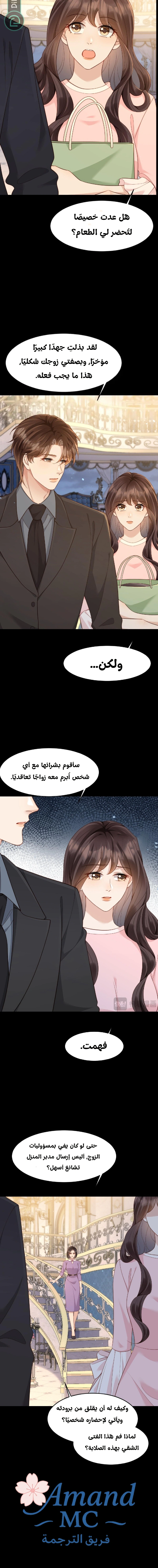 Read Marrying with vegetative marriage AR Manga Online