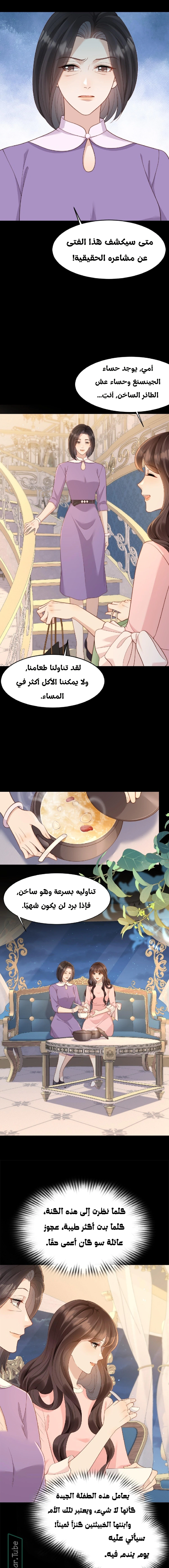 Read Marrying with vegetative marriage AR Manga Online