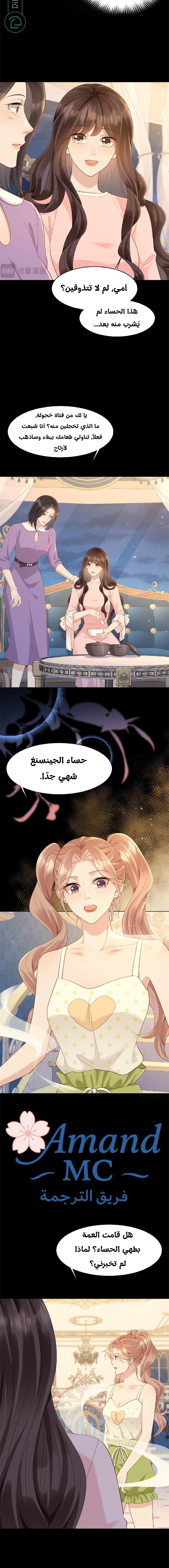Read Marrying with vegetative marriage AR Manga Online