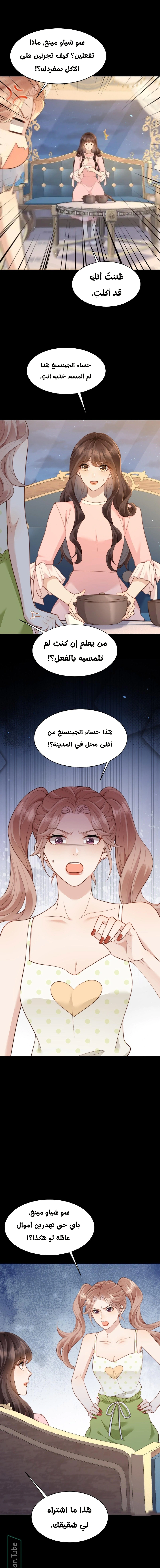 Read Marrying with vegetative marriage AR Manga Online