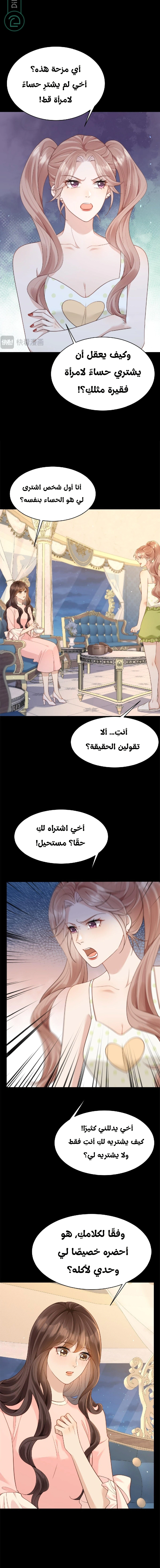 Read Marrying with vegetative marriage AR Manga Online