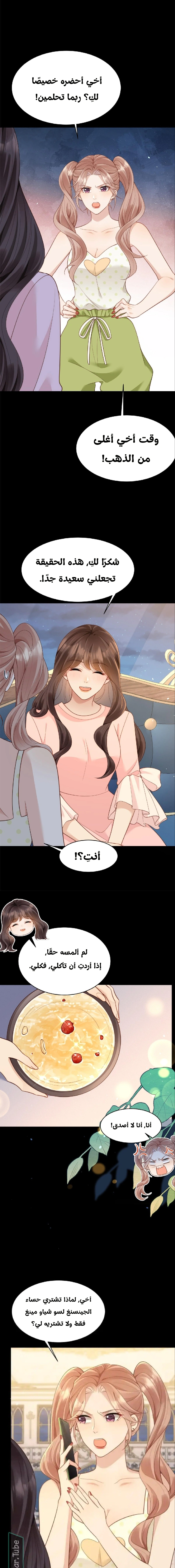Read Marrying with vegetative marriage AR Manga Online