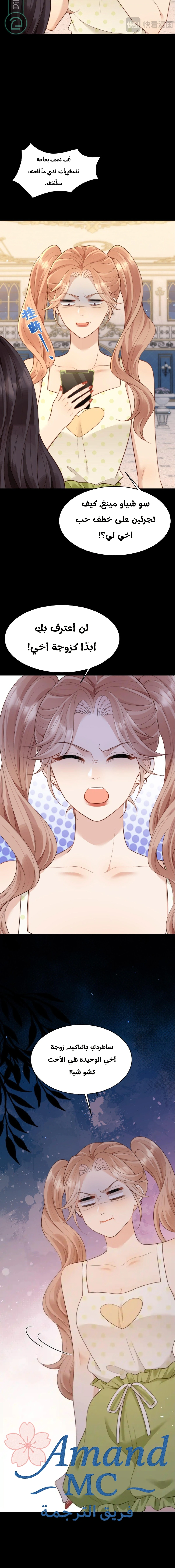 Read Marrying with vegetative marriage AR Manga Online
