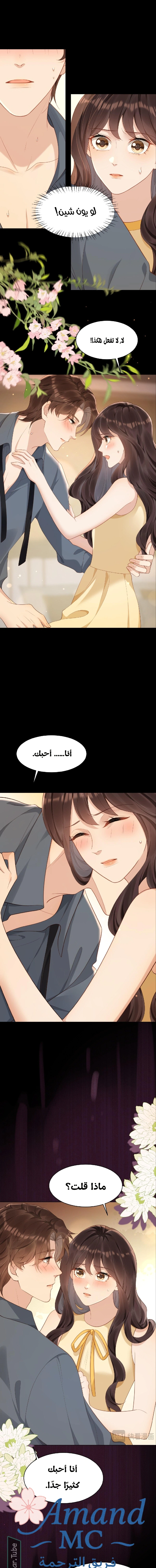 Read Marrying with vegetative marriage AR Manga Online