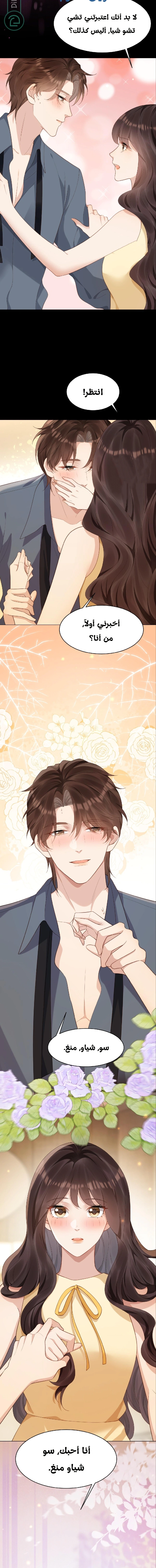 Read Marrying with vegetative marriage AR Manga Online