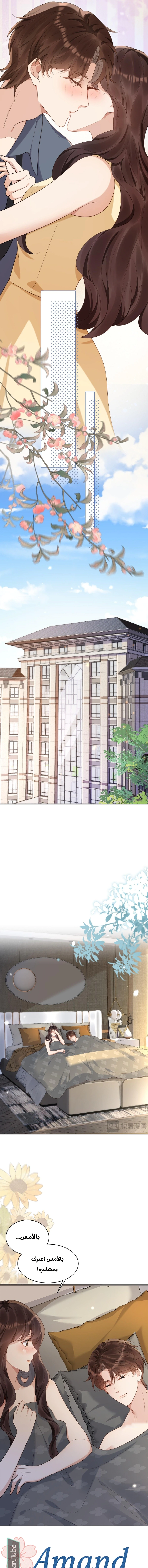 Read Marrying with vegetative marriage AR Manga Online