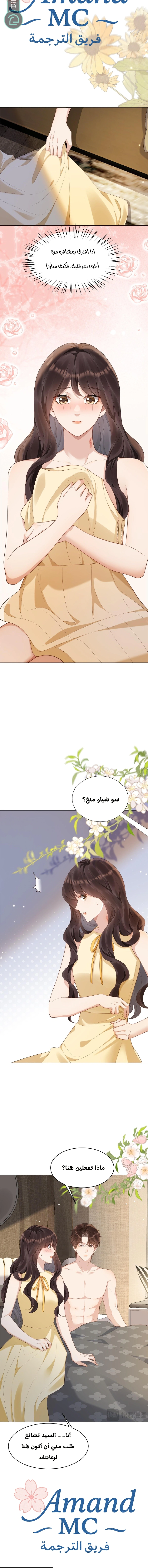 Read Marrying with vegetative marriage AR Manga Online