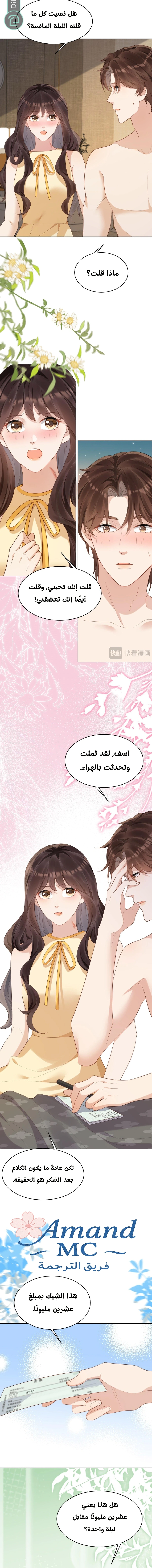 Read Marrying with vegetative marriage AR Manga Online