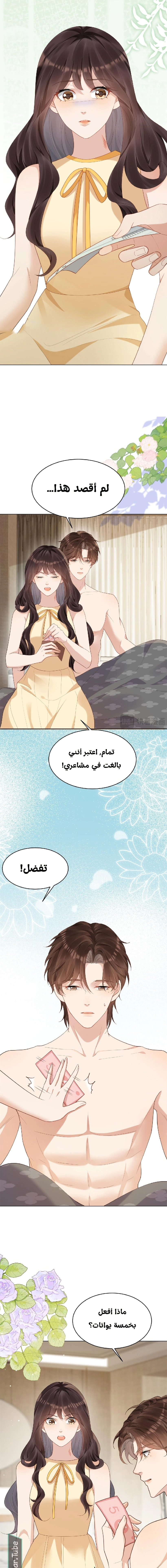 Read Marrying with vegetative marriage AR Manga Online