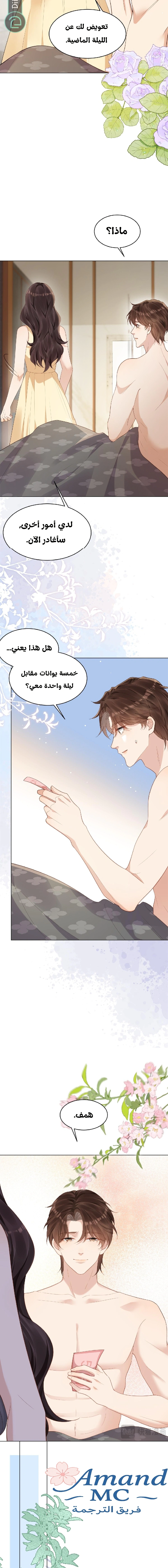 Read Marrying with vegetative marriage AR Manga Online