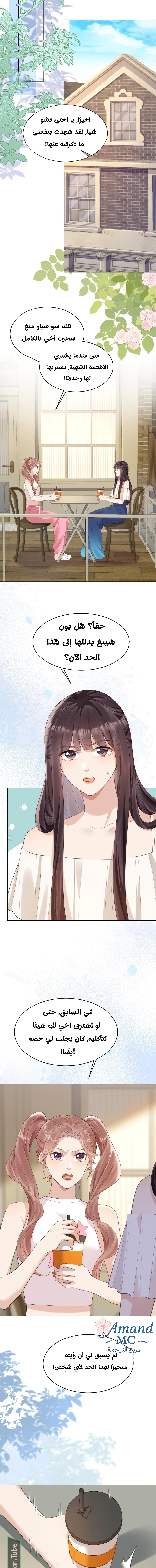 Read Marrying with vegetative marriage AR Manga Online