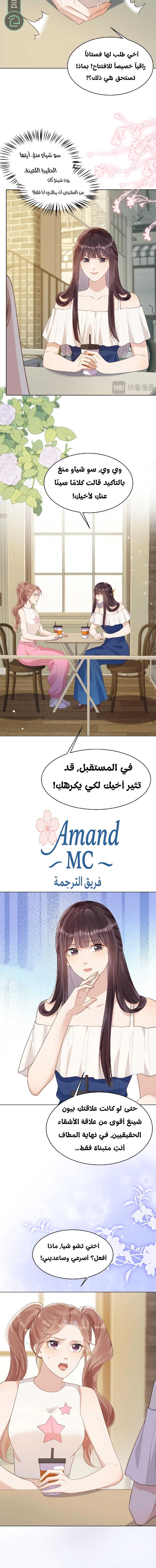 Read Marrying with vegetative marriage AR Manga Online