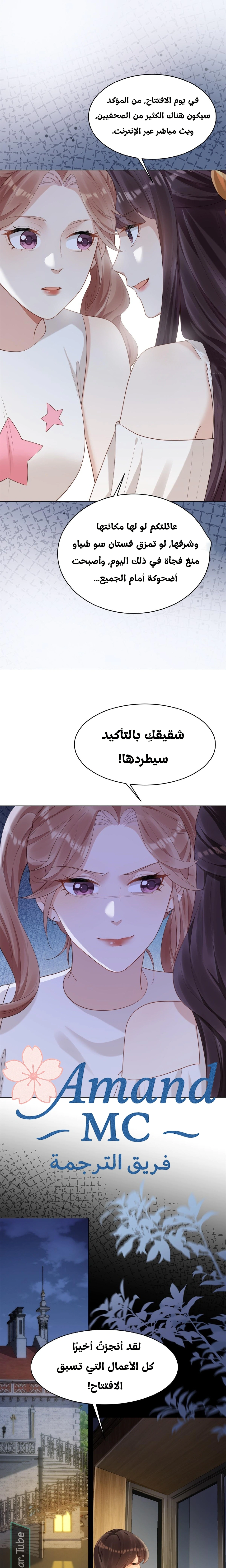 Read Marrying with vegetative marriage AR Manga Online