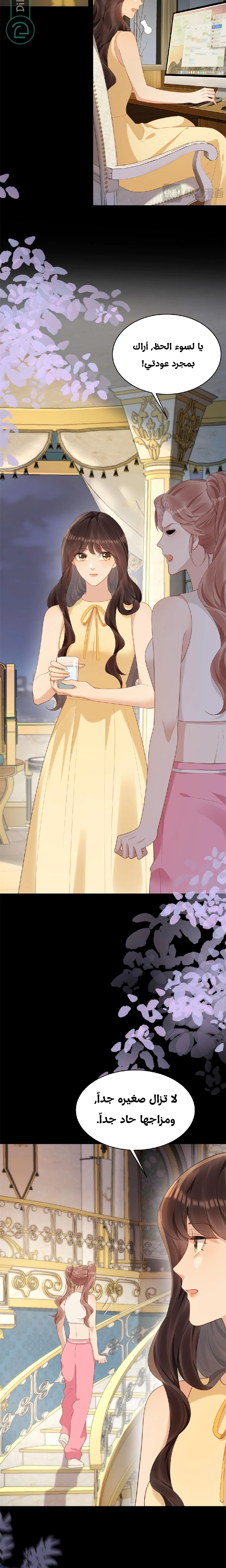 Read Marrying with vegetative marriage AR Manga Online