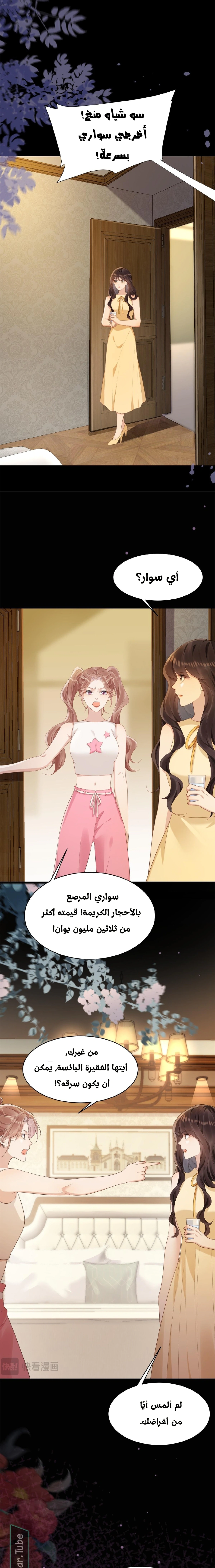 Read Marrying with vegetative marriage AR Manga Online