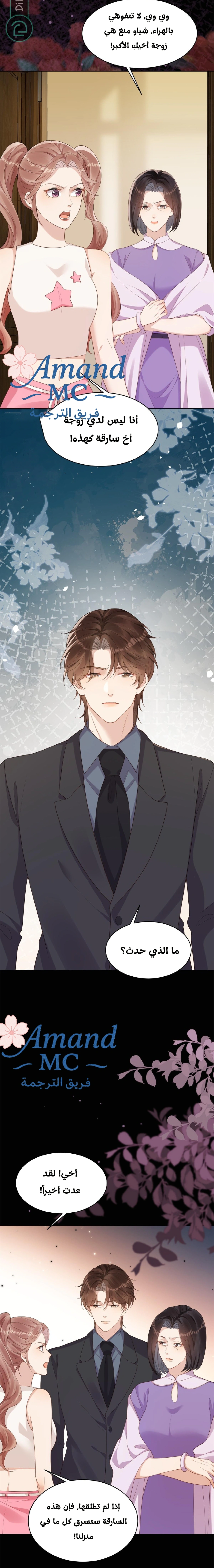Read Marrying with vegetative marriage AR Manga Online