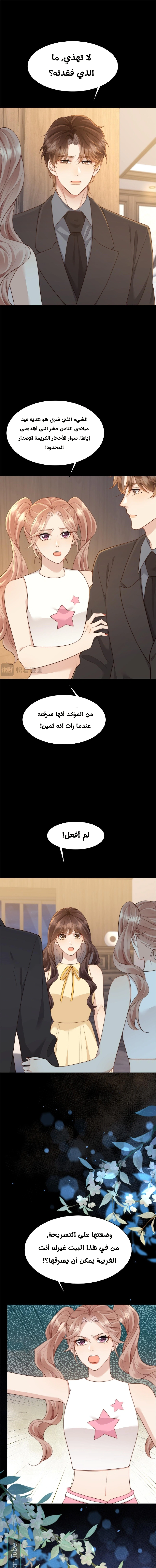 Read Marrying with vegetative marriage AR Manga Online