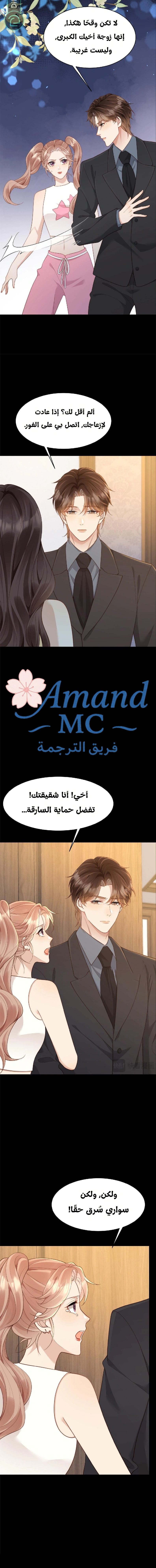 Read Marrying with vegetative marriage AR Manga Online