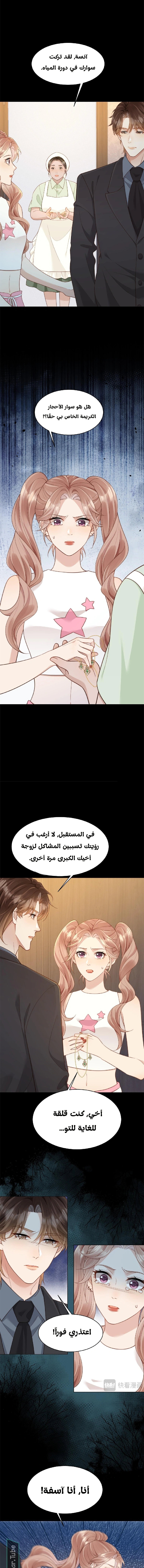 Read Marrying with vegetative marriage AR Manga Online