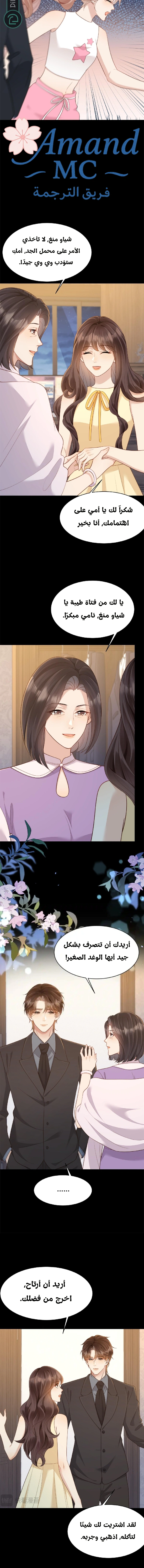Read Marrying with vegetative marriage AR Manga Online