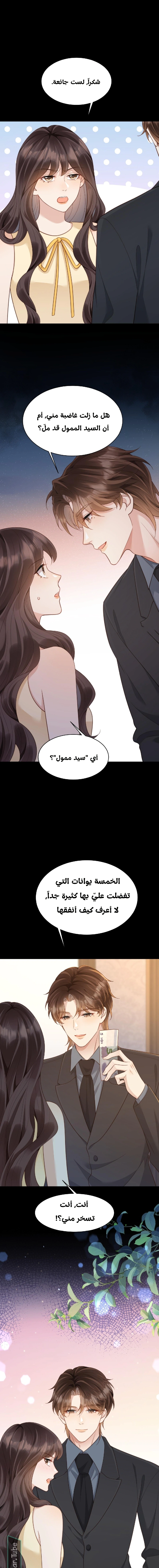 Read Marrying with vegetative marriage AR Manga Online