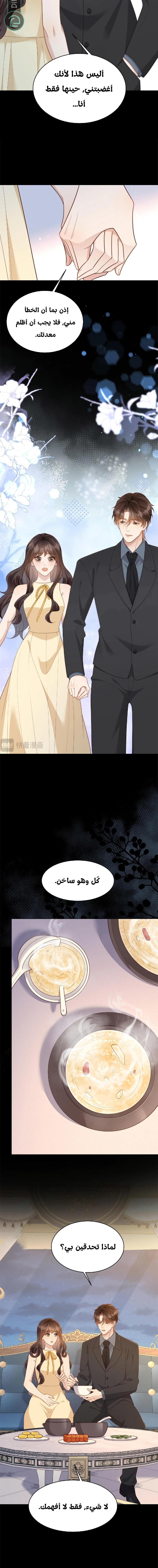 Read Marrying with vegetative marriage AR Manga Online