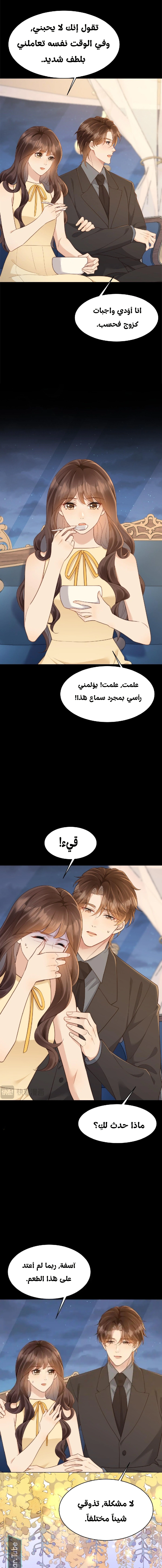 Read Marrying with vegetative marriage AR Manga Online