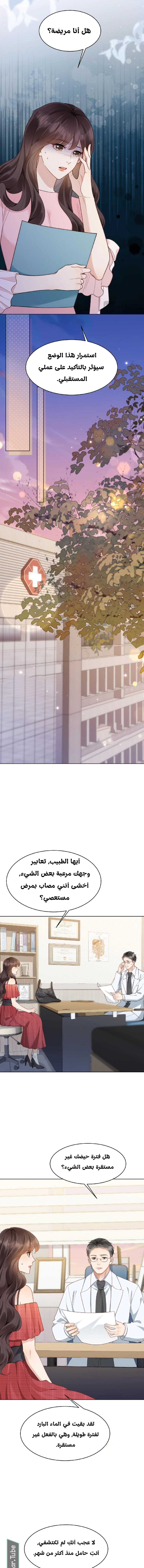 Read Marrying with vegetative marriage AR Manga Online