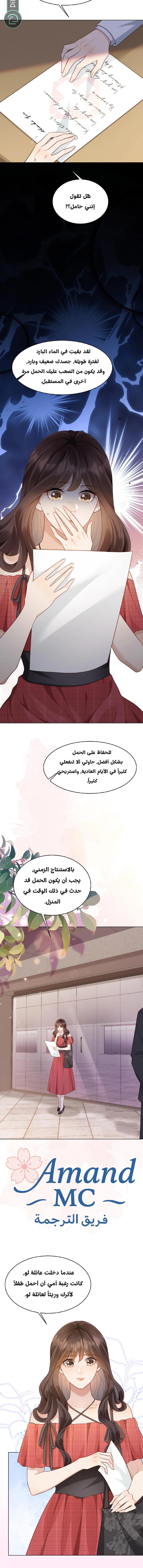 Read Marrying with vegetative marriage AR Manga Online
