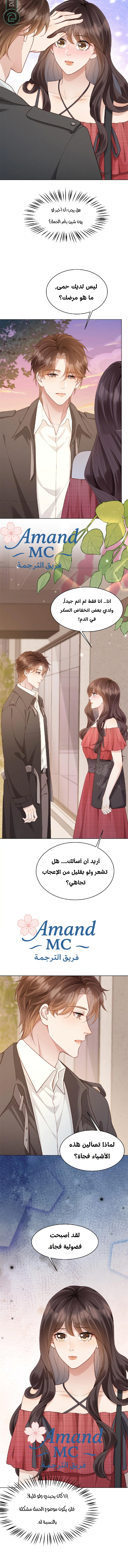 Read Marrying with vegetative marriage AR Manga Online