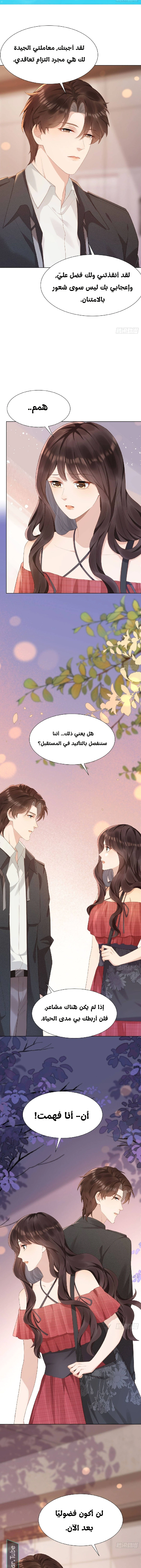 Read Marrying with vegetative marriage AR Manga Online