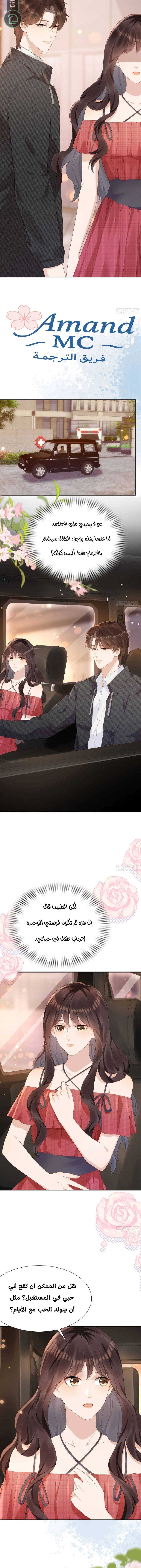 Read Marrying with vegetative marriage AR Manga Online