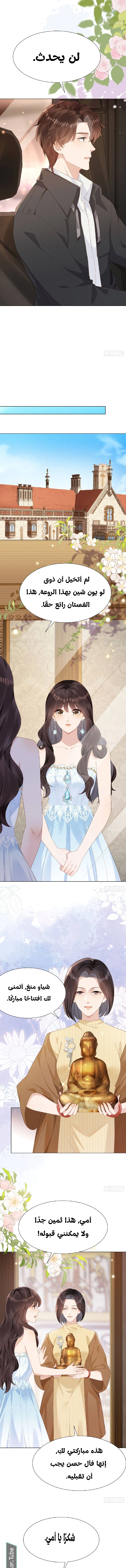 Read Marrying with vegetative marriage AR Manga Online