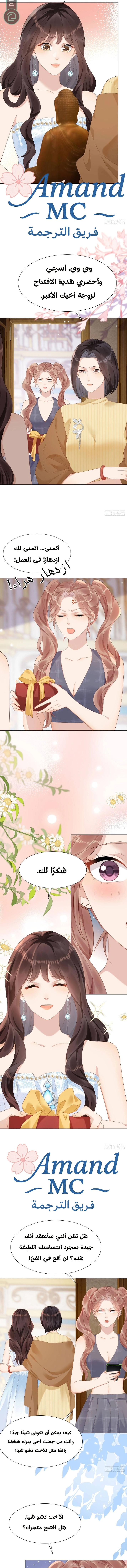 Read Marrying with vegetative marriage AR Manga Online