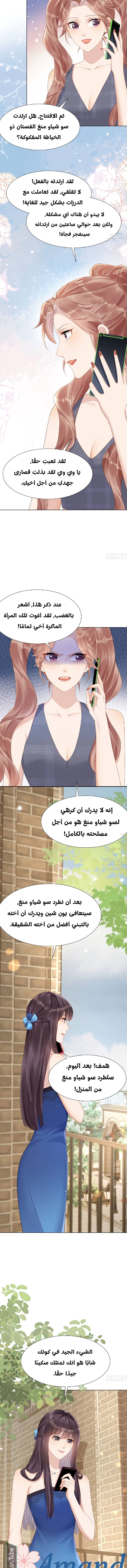 Read Marrying with vegetative marriage AR Manga Online